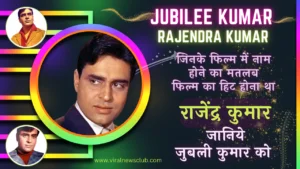 Rajendra Kumar Biography Hindi Me