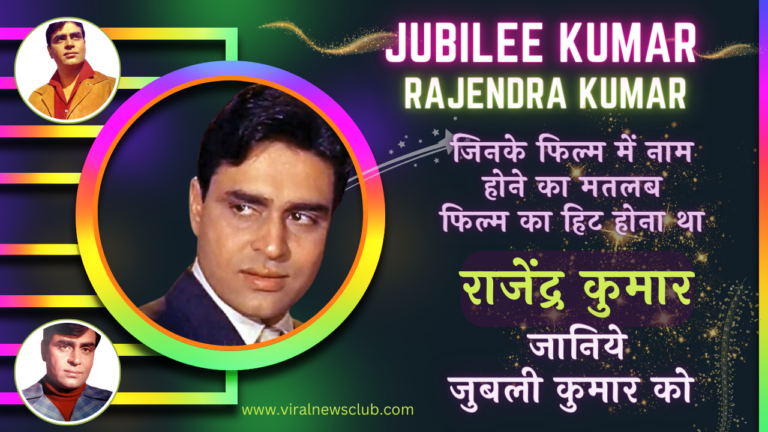 Rajendra Kumar Biography Hindi Me