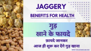 JAGGERY BENEFITS FOR HEALTH