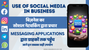USE OF SOCIAL MEDIA IN BUSINESS