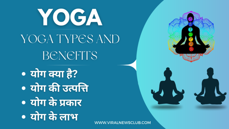 YOGA TYPES AND BENEFITS